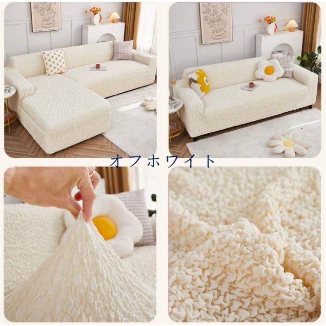 （有）ハズコウ　ソファカバー　3人掛け用　ひじ掛けあり　クリーム色×白(柄) ソファーカバー 3人掛け 肘掛?背もたれ一体型 ウエーブ生地