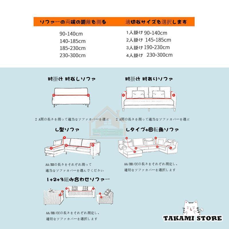 1/2/3/4人掛けペット用ソファーカバー 傷汚れ防止 ソファカバー 1/2/3/4人掛けペット用ソファーカバー 傷汚れ防止 ソファカバー