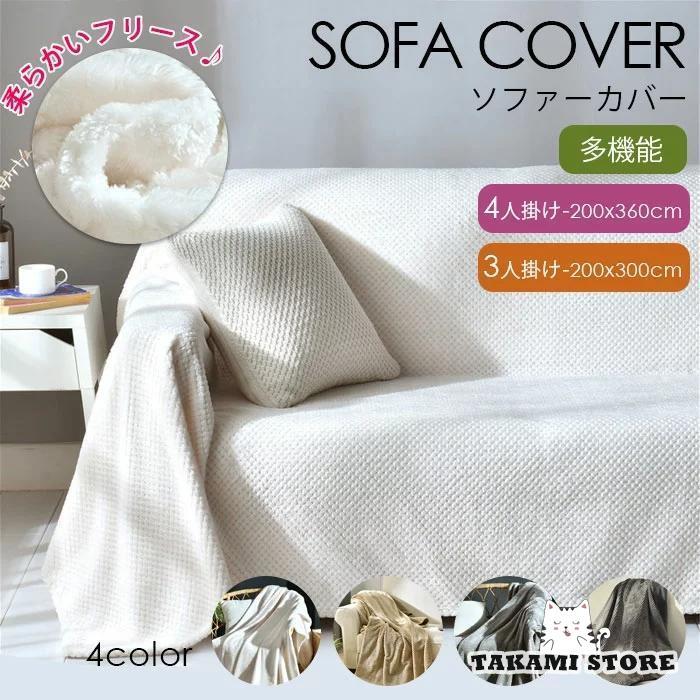 マルチカバー かけるだけ カバー ソファカバー 肘付き 肘なし 多機能