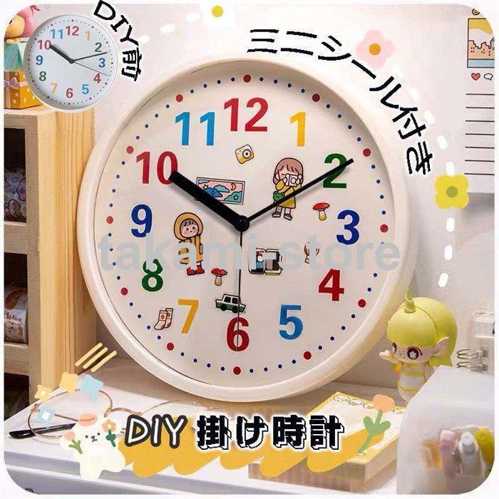 掛け時計 Diy ミニシール付き壁掛け時計 掛け時計 おしゃれ ウォールクロック クロック 壁飾り 北欧 電池 静音 静か Pvc 可愛い 子供部屋 Takami1128 Watch142 タカミストア 通販 Yahoo ショッピング