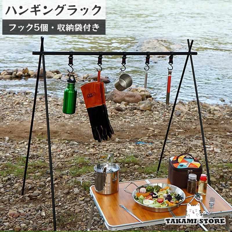 ハンギングラック ハンガーラック アウトドア ランタンスタンド