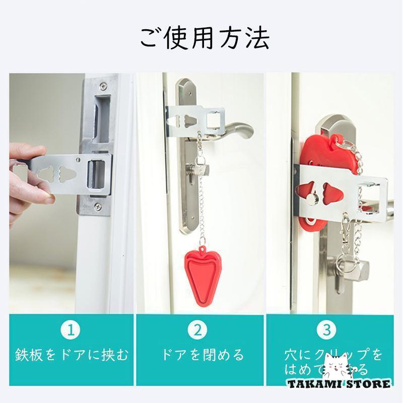 ポータブルドアロック 携帯用ドアロック 安全ロック 在宅ロック