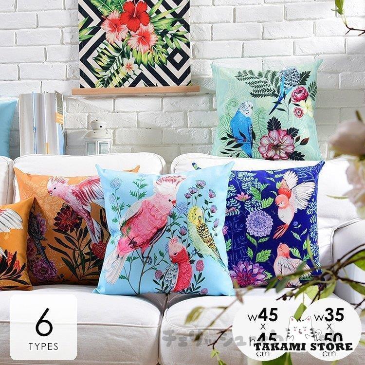 クッションカバー カバーのみ 北欧 45×45cm おしゃれ 北欧風