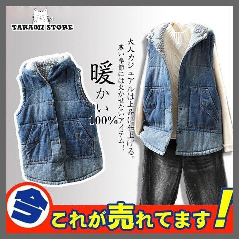 ベスト ダウンベスト ジャケット デニム 中綿ベスト ブルゾン レディース フード付き アウター 冬服 ゆったり 暖かい 防寒 大きいサイズ｜takami-store｜18