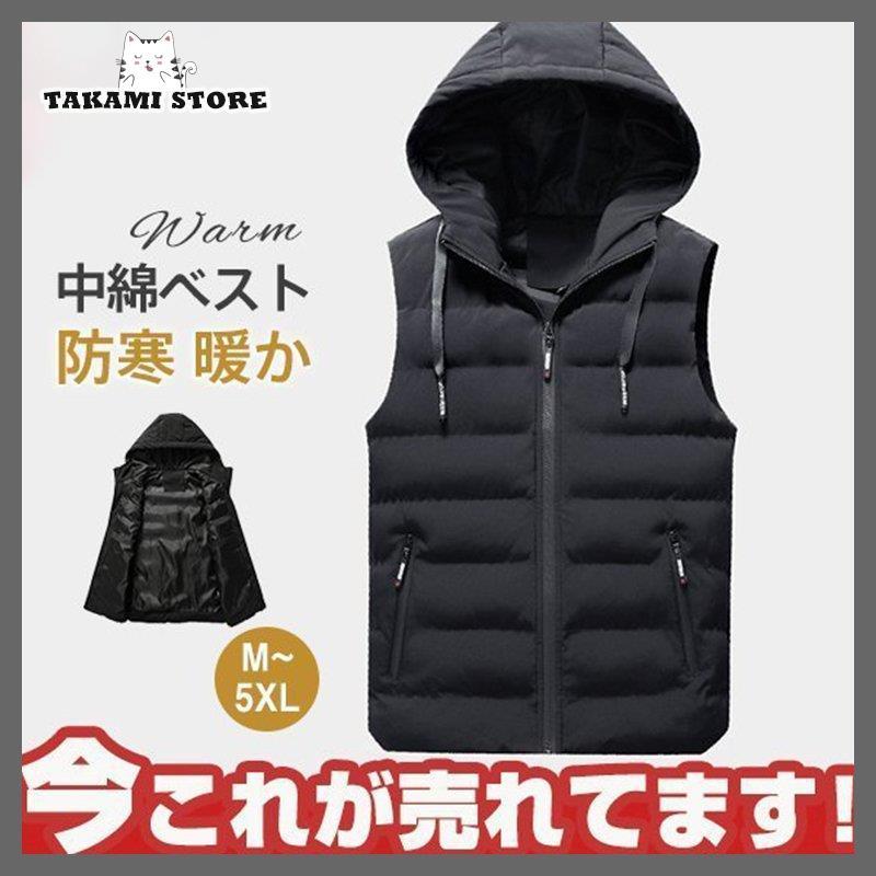 ベスト メンズ カジュアル シンプル フード付き 中綿ベスト 厚手