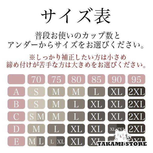 シームレス ブラジャー レディース ナイトブラ 下着 ノンワイヤー  スポブラ 脇肉補正 40代 大きいサイズ 育乳｜takami-store｜19