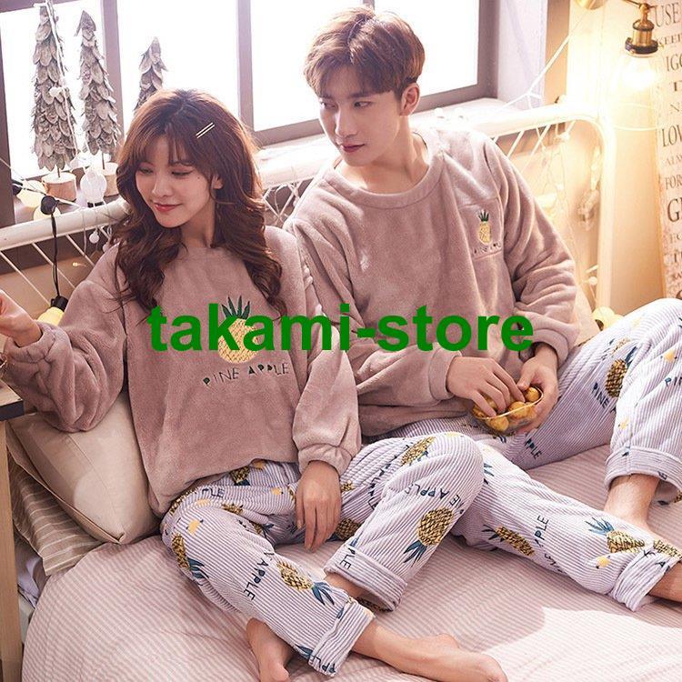 カップルパジャマ ペアパジャマ 冬 裏起毛 フワモコパジャマ 部屋着 寝 