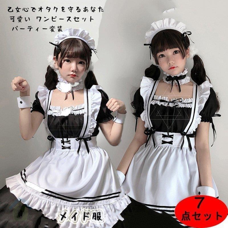 バレリーナ 楽天市場】子供用 コスプレ メイド服 キッズ ハロウィン衣装