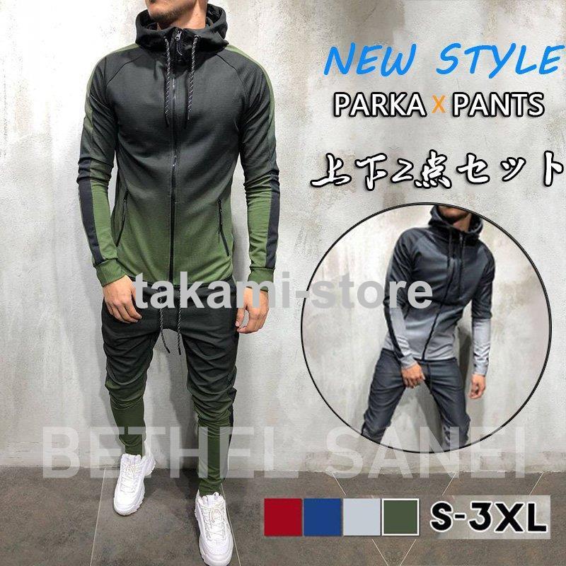 たか　 professional ジャージ　セットアップ スウェット セットアップ スポーツウェア メンズ ジャージ