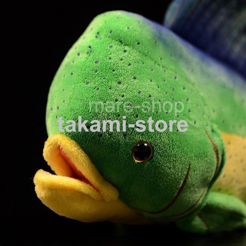 ぬいぐるみ 海の生き物 魚 魚介 シイラ グッズ クッション 海洋 ぬいぐるみ 海の生き物 魚 魚介 シイラ グッズ クッション 海洋