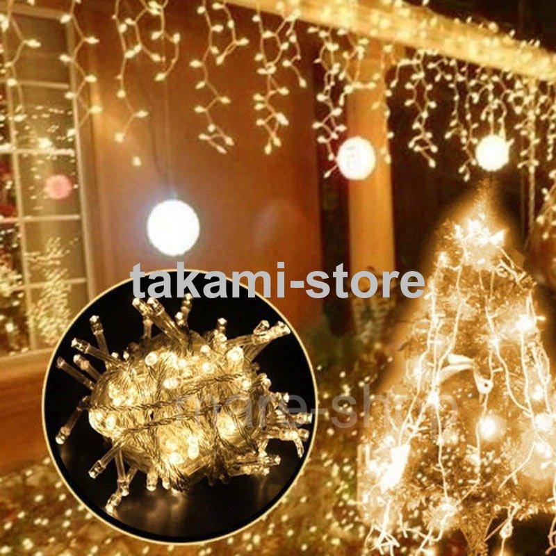 イルミネーション ライト クリスマス カーテンライト つらら ガーデン 屋外 装飾 5m｜takami-store｜12