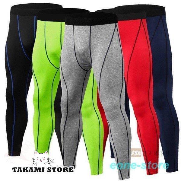 加圧タイツ ランニング タイツ メンズ ロングタイツ コンプレッション