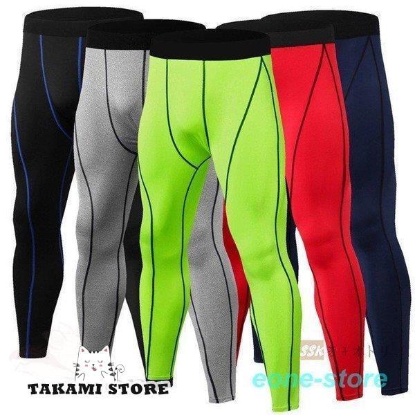 加圧タイツ ランニング タイツ メンズ ロングタイツ コンプレッション