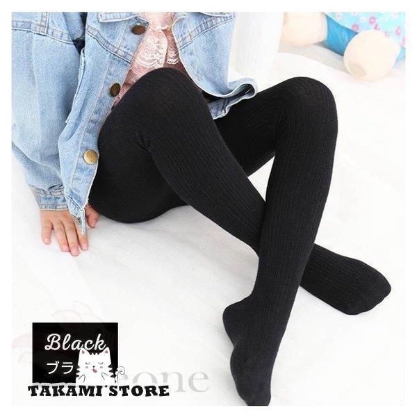 タイツ カラータイツ リブ編み リブ キッズ 105cm 115cm 125cm タイツ カラータイツ リブ編み リブ キッズ 105cm 115cm 125cm