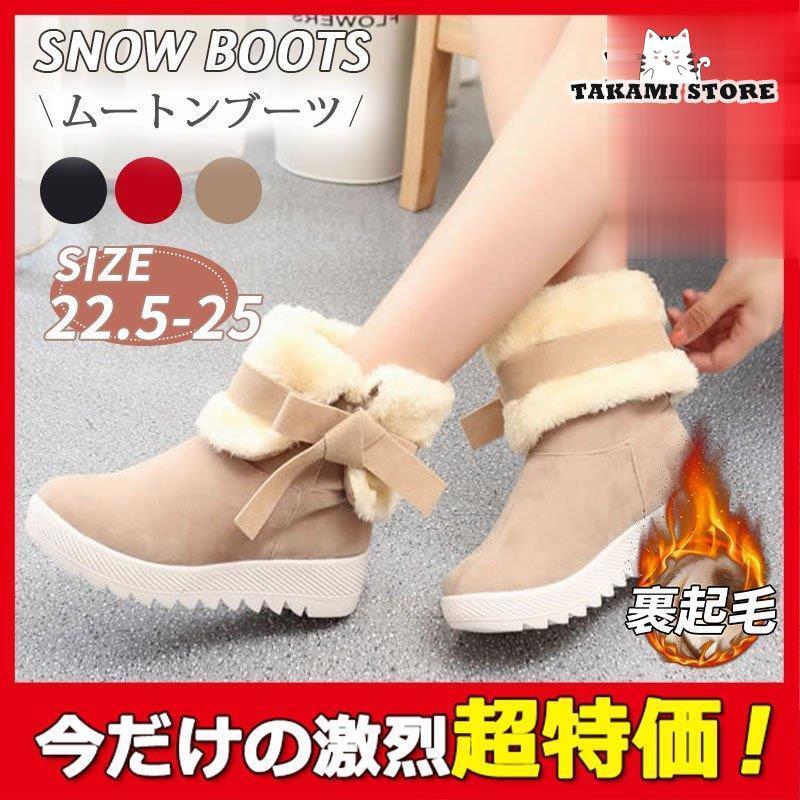 ムートンブーツ レディース ショートブーツ 防寒 秋冬 裏起毛 裏ボア おしゃれ 滑りにくい 暖かい カジュアル 保温 歩きやすい Tk925 Winer171 タカミストア 通販 Yahoo ショッピング