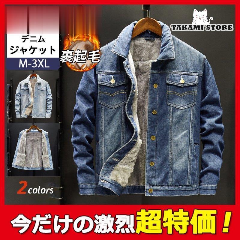 デニムボアブルゾンジャケット デニムジャケット Gジャン リバーシブル レディース ボア