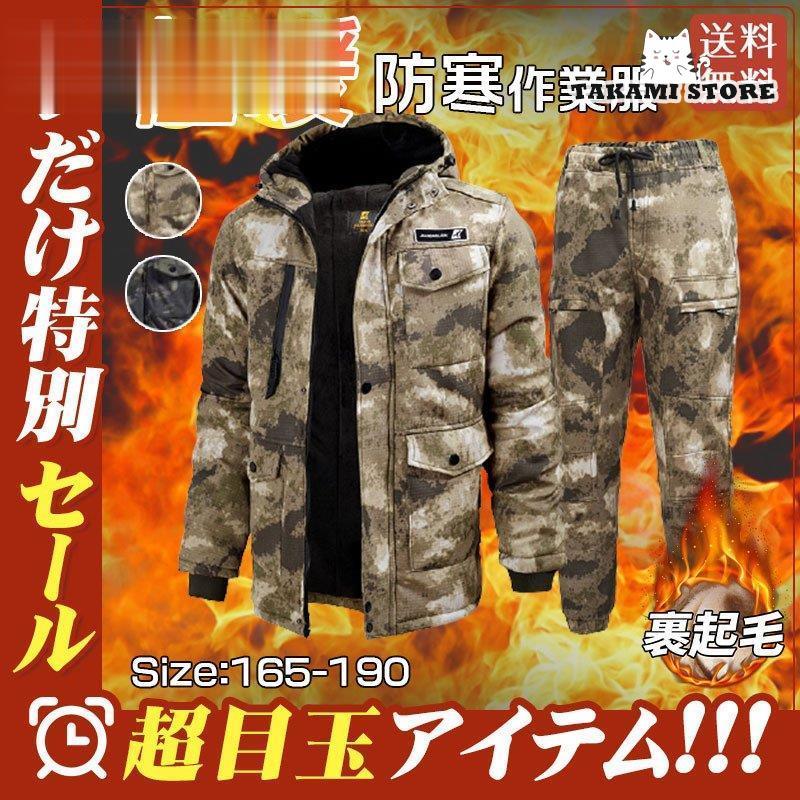 値引しました！防寒迷彩柄 楽天市場】ルーマニア軍 フィールドパンツ ウィンター M94フレックカモ