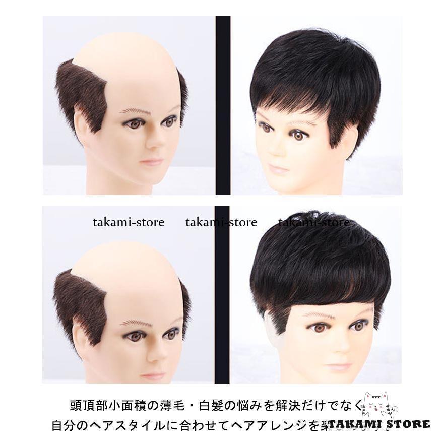 ウィッグ メンズ 男性 ヘアピース 人毛100％ 頭頂部 部分ウィッグ トッ ウィッグ メンズ 男性 ヘアピース 人毛100％ 頭頂部 部分ウィッグ