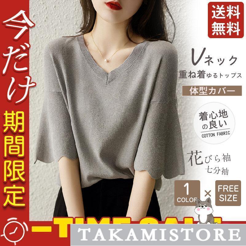 ゆるトップス 涼しい レディース インナー 重ね着 七分袖 冷感
