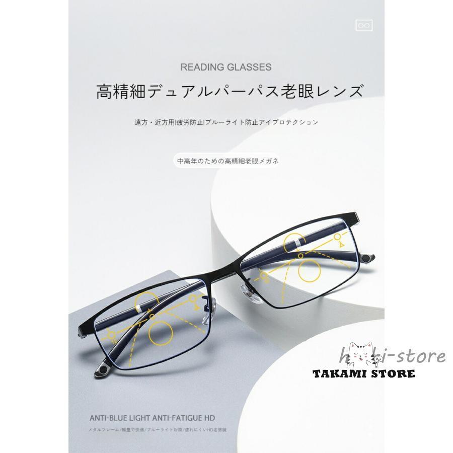 高画質 遠近両用老眼鏡 男性用 ビジネス ブルーライトカット スマート