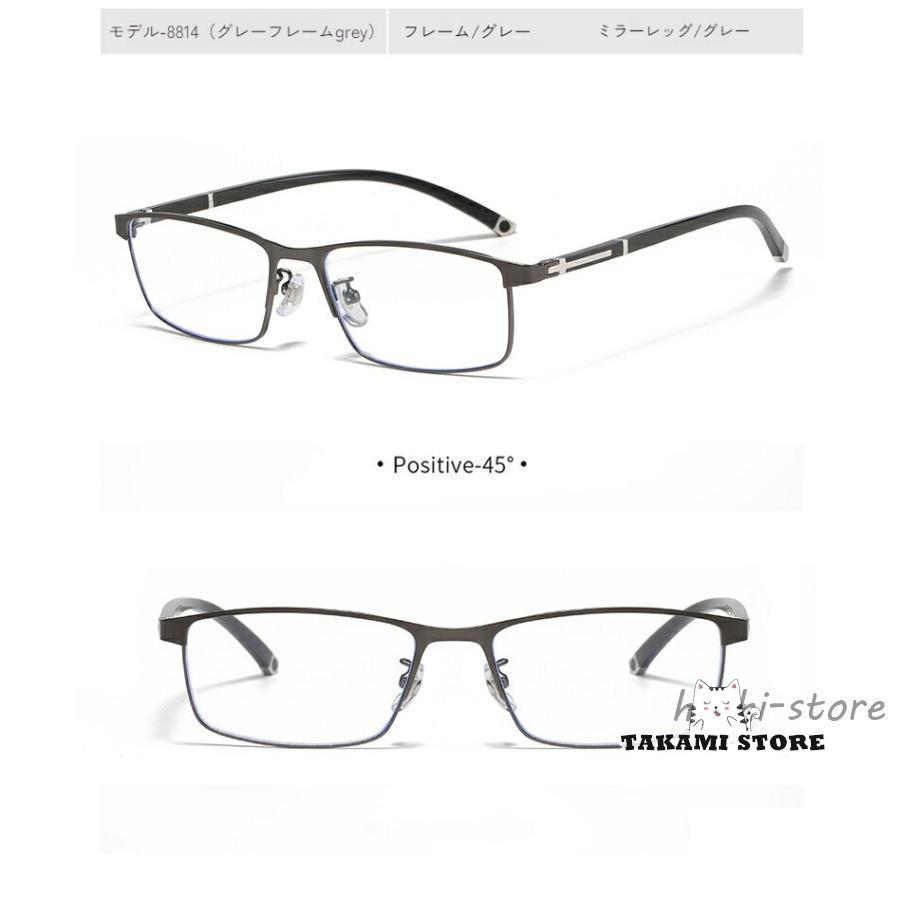 高画質 遠近両用老眼鏡 男性用 ビジネス ブルーライトカット スマート