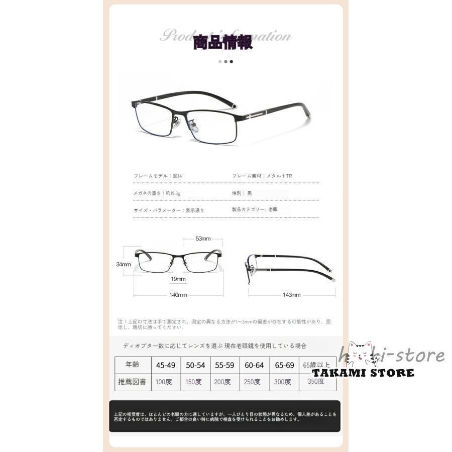 高画質 遠近両用老眼鏡 男性用 ビジネス ブルーライトカット スマート