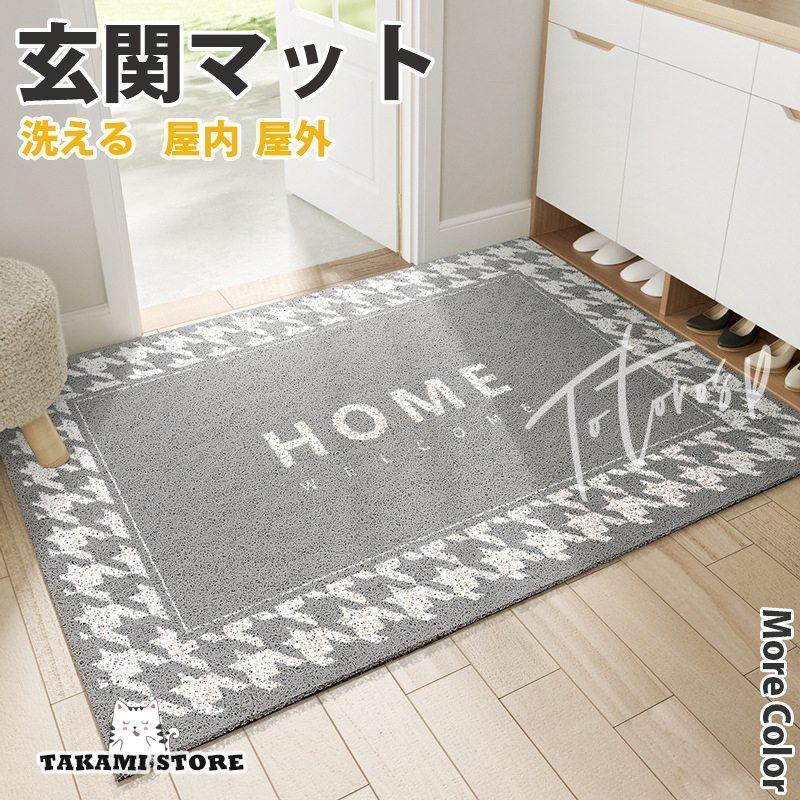 玄関マット おしゃれ ラグマット ラグ カーペット マット 北欧 屋外 屋内 洗える 室内 玄関 : タカミストア - 通販 - Yahoo ...