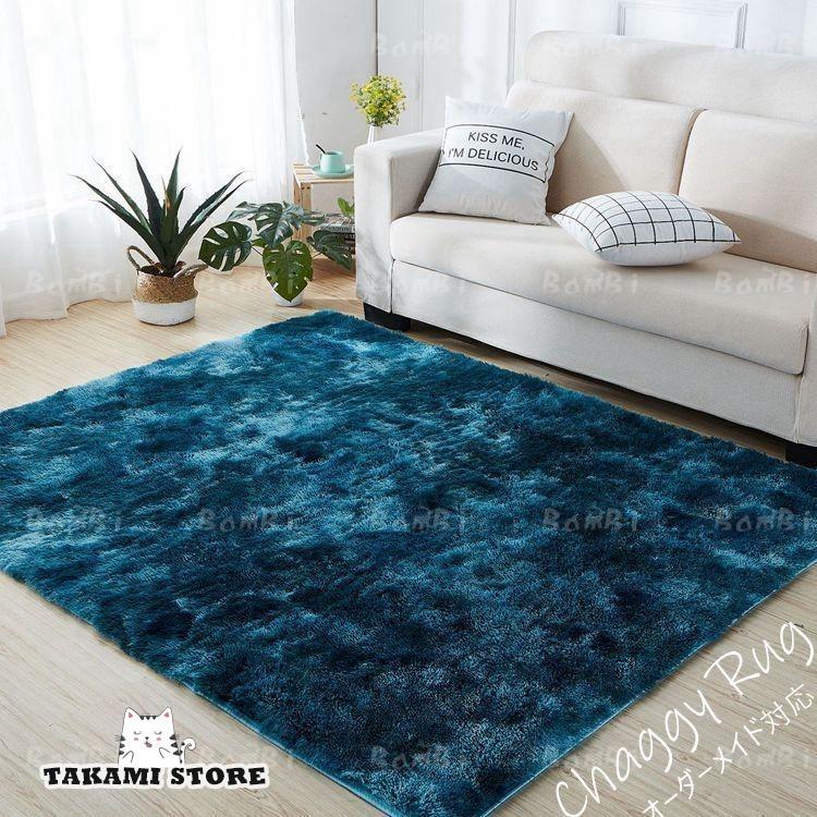 送料無料】ラグ ラグマット カーペット シャギーラグ 絨毯 シャギー