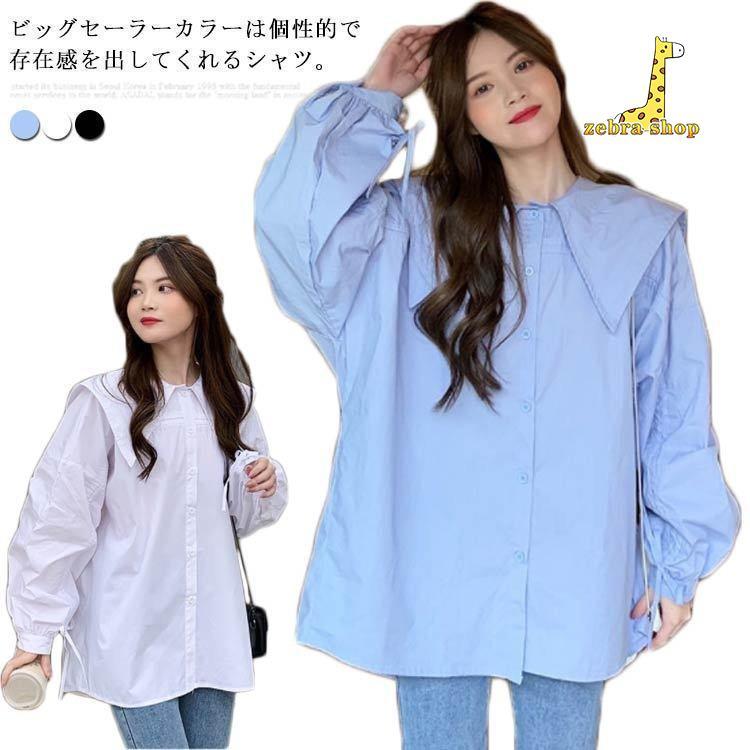 ブラウス シャツ レディース 長袖 セーラーカラー ビッグカラー ビック