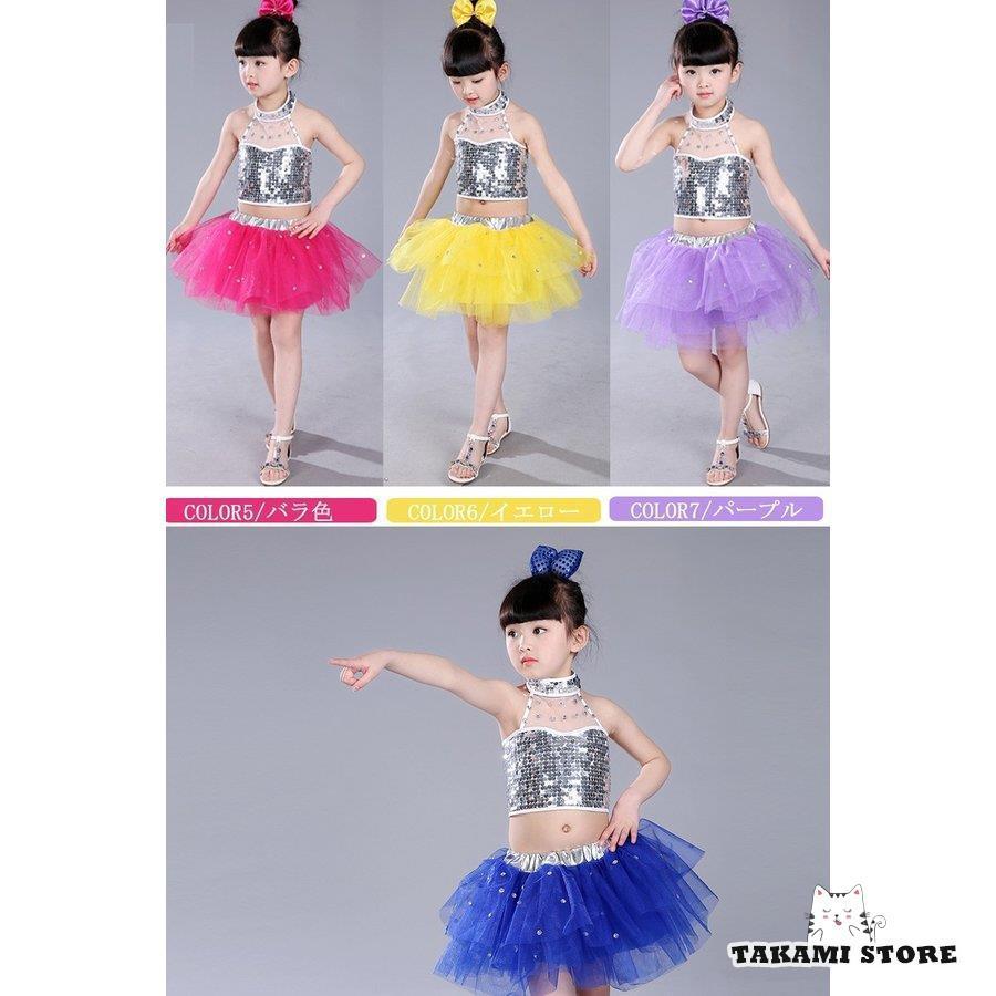 ダンス衣装 セットアップ スパンコール 衣装 チュチュスカート