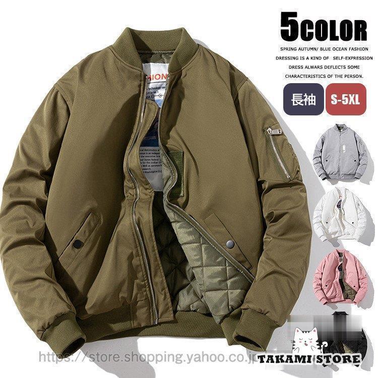 Ma 1 ジャケット メンズ フライトジャケット 中綿ジャケット スタジャン スタジアムジャンパー Ma1 レディース ブルゾン 父の日 注目ブランド のギフト