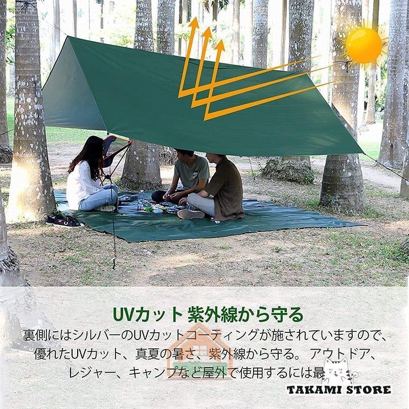 防水タープ Linkax タープ テント 遮熱 UVカット 耐水加工