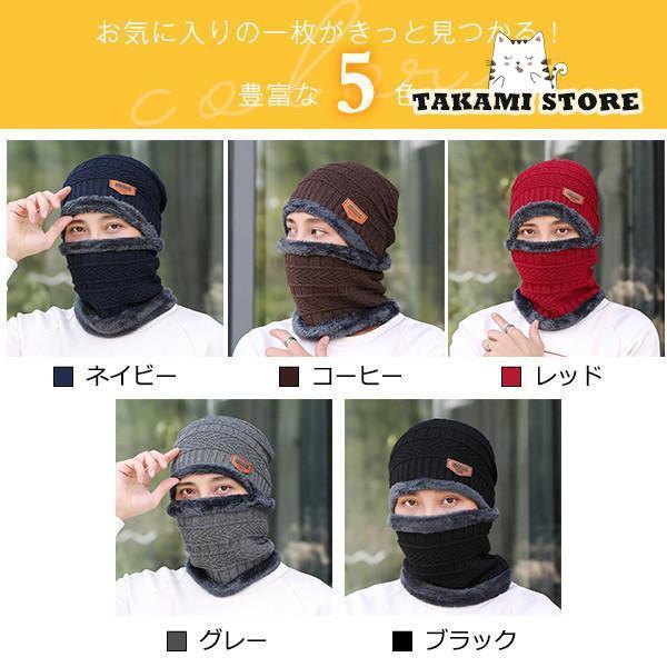 ネックウォーマー ニット帽＆スヌードマフラー付き 2点セット フェイス