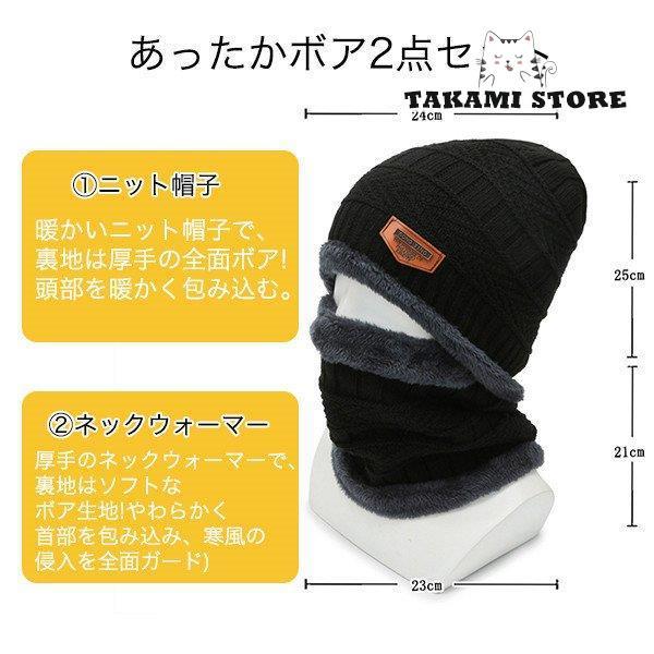 ネックウォーマー ニット帽＆スヌードマフラー付き 2点セット フェイス