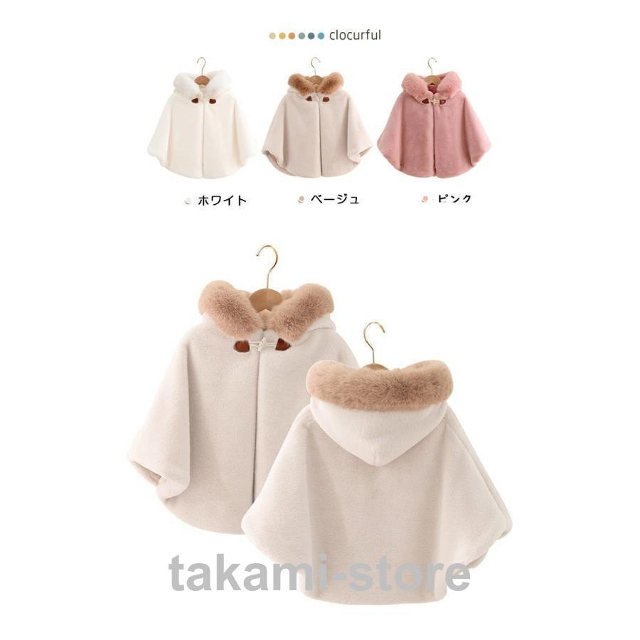 ポンチョ 子供 コート ケープ キッズ もこもこ 防寒コート女の子 冬