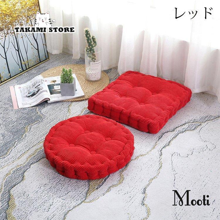 座布団 おしゃれ 正方形 円形 純色 クッション チェアパッド