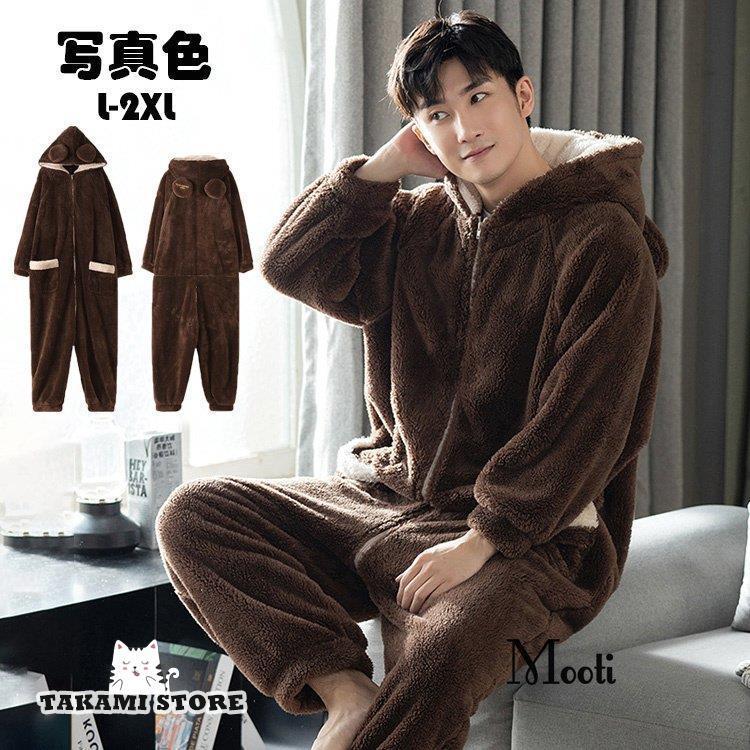 パジャマ メンズ おしゃれ フランネル つなぎルームウェア フード付き オールインワン ナイトガウン ゆったり 長袖 長ズボン 春秋冬 防寒 暖か着 寝巻き 部屋着 Tkm227 Sy122 タカミストア 通販 Yahoo ショッピング