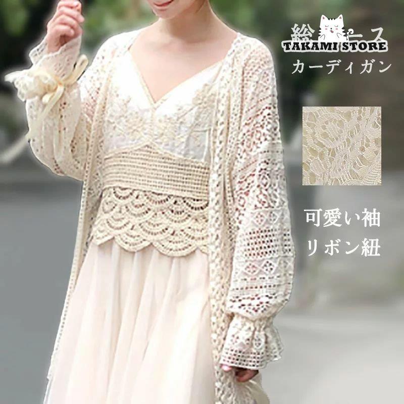 姫袖　レース　ロング　カーディガン　Mサイズくらい 姫袖 レース ロング カーディガン Mサイズくらい