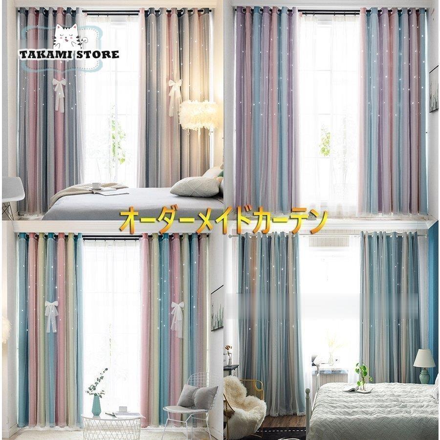 カーテン 遮光カーテン 遮熱 チュール 二重 レース一体型