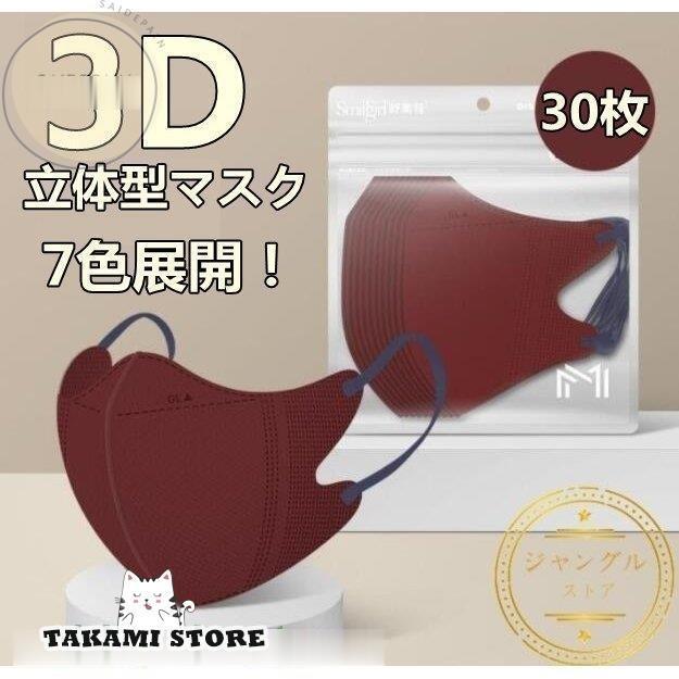 血色マスク 立体型 マスク 3d立体 使い捨て 耳が痛くない 小顔 おしゃれ ギフト 可愛い 不織布マスク 耳ゴムカラー 三層 メイク保護 息がしやすい 7色 30枚 Tkm628 Mask215 タカミストア 通販 Yahoo ショッピング