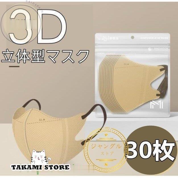 マスク 立体型 血色マスク 30枚 3D立体  使い捨て 耳が痛くない 小顔 おしゃれ ギフト 可愛い 不織布マスク 耳ゴムカラー 三層 メイク保護 息がしやすい 7色｜takami-store