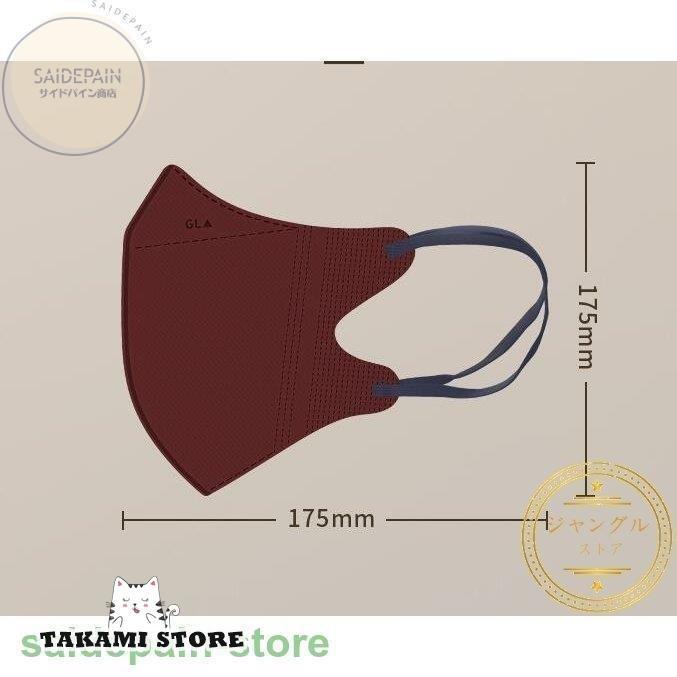 マスク 立体型 血色マスク 30枚 3D立体  使い捨て 耳が痛くない 小顔 おしゃれ ギフト 可愛い 不織布マスク 耳ゴムカラー 三層 メイク保護 息がしやすい 7色｜takami-store｜17