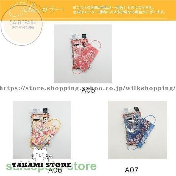 マスク 20枚 個包装 使い捨て 和風 花柄 和柄 不織布 BFE 99% 大人用