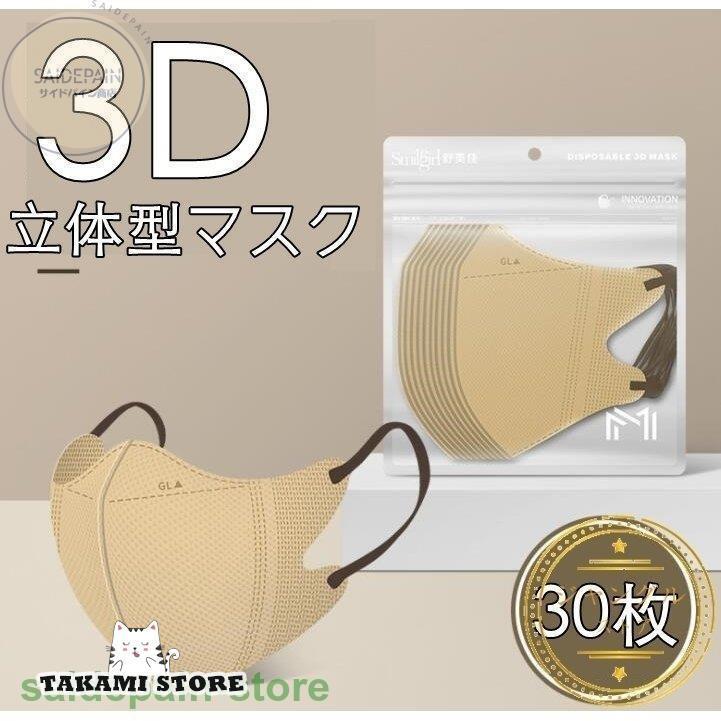 マスク 立体型 血色マスク 30枚 3D立体  使い捨て 耳が痛くない 小顔 おしゃれ ギフト 可愛い 不織布マスク 耳ゴムカラー 三層 メイク保護 息がしやすい 7色｜takami-store｜02