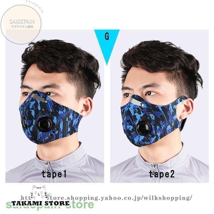 マスク バイク用マスク 防塵マスク 繰り返し使える PM2.5 ほこり 花粉 活性炭 フィルター バイク アウトドア スポーツ サイクリング用｜takami-store｜15