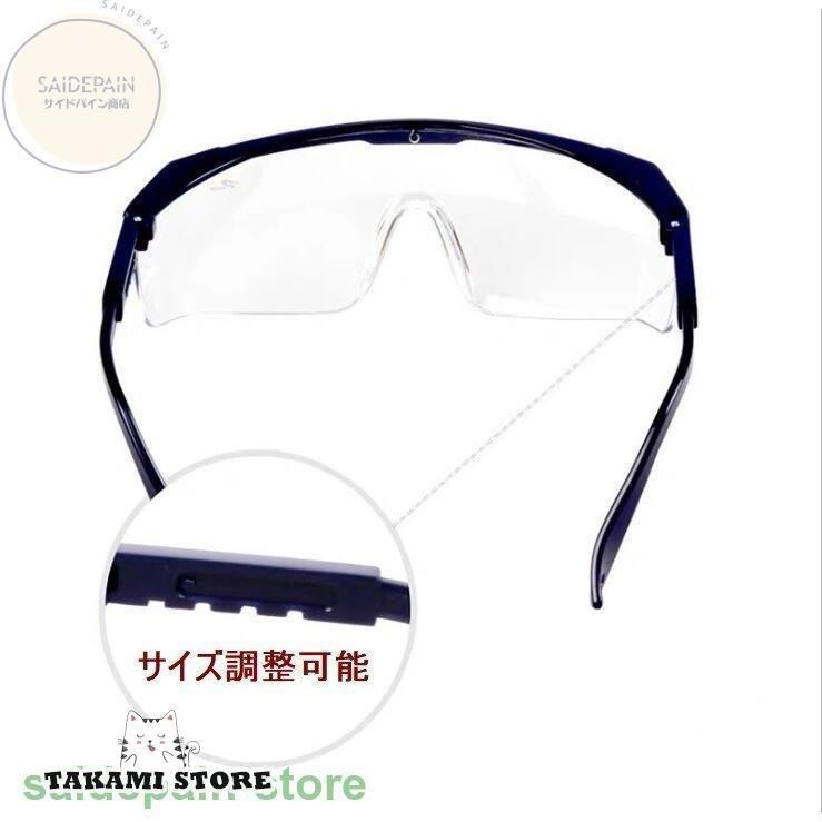 保護メガネ メガネ 眼鏡 ウイルス 対策 防止 花粉用メガネ ゴーグル