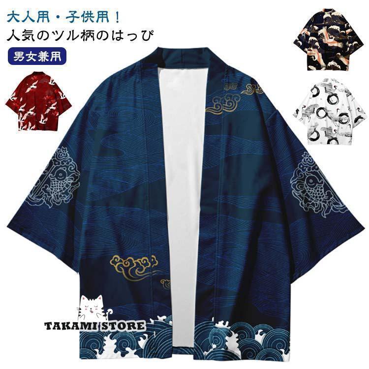 寺 イベント 法被 ハッピ 夏祭り 半天 鶴 子供 ツル お祭り衣装 和柄