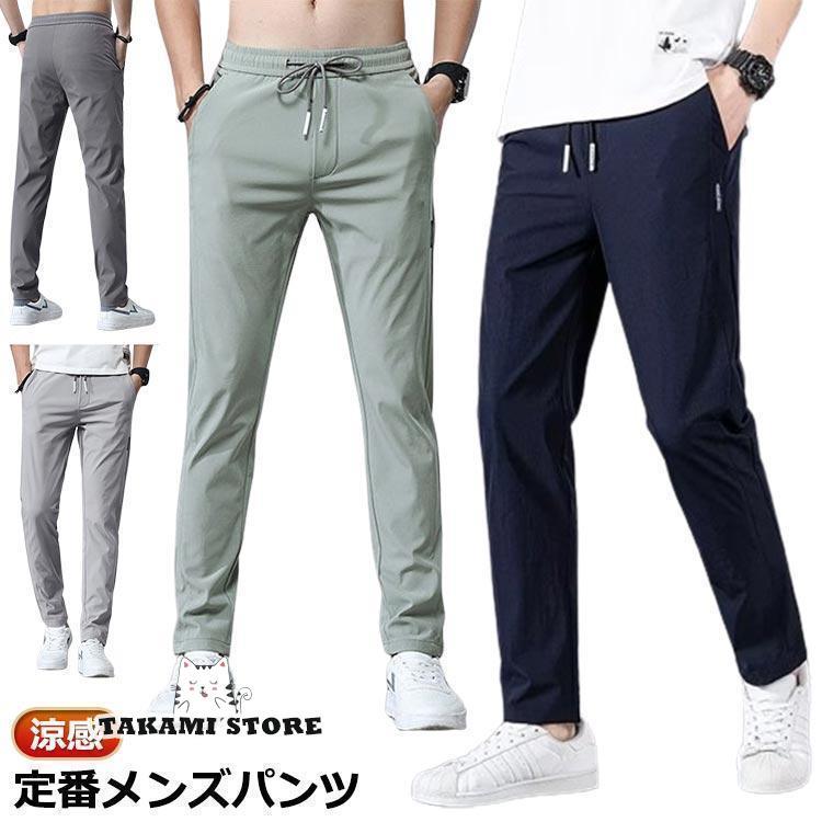 メンズ ゴルフパンツ ストレッチ ゴルフウェア 夏 春秋 冬 ロング