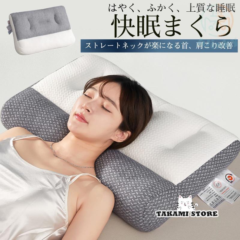 枕 肩こり 首枕 ネックピロー 首が痛い 低反発枕 まくら マクラ 安眠枕 首こり いびき ストレートネック 寝返り 高め 低め 快眠枕 敬老 ...