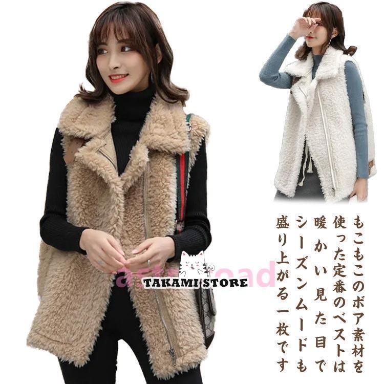 ノースリーブ ムートンコート アウター ムートン ベスト ファーコート フェイクムートン コート ボアコート 秋冬 レディース もこもこ ボアベスト レディース フェイクムートン トップス ベスト